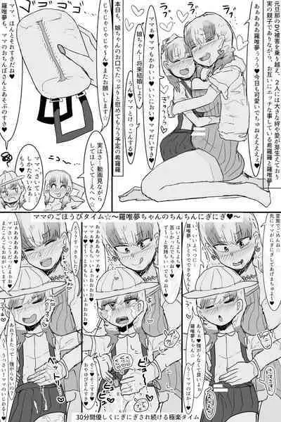 Kishouchou no Juunin 2