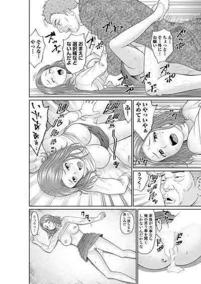 `Otto No Tame Ni Taenakucha…' Kimo Oyako No o 〇 Ho Ni Natta Zenra Kasei-fu 1