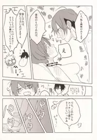 [UluluN (Takahashikun)] Watashi no Kareshi ga Kanojo ni Narimashite. (Uta no Prince-sama)