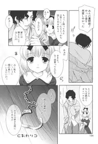 [Mizui Kaou] Slow Step