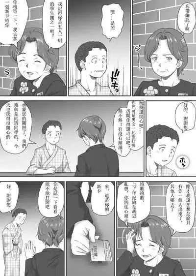 [Kagura Hitsuji] Amarimono - Doutei Shojo o Sotsugyou shiteiku Doukyuusei-tachi - [Chinese] [个人汉化]