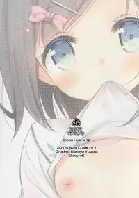 (COMIC1☆7) [Cocoa Holic (Yuizaki Kazuya)] Compared to Big Tits, I Prefer The Flavorful Small Chest. I Love Girls with Modest Chest in The World The Most (Hentai Ouji to Warawanai Neko.) [English] {Duotori Scanlation Team}