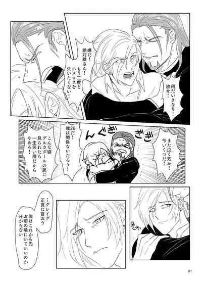 Sonohi, ai ni kizuita