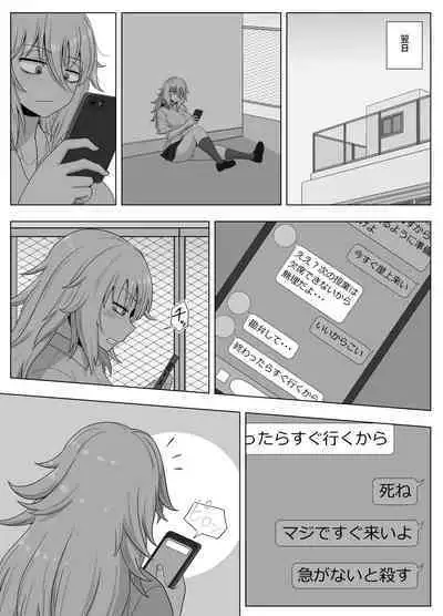 Kinpatsu Bakunyuu Yankee ga Ginpatsu Bakunyuu Yankee ni Ijimerarekko o NTR reru? Hon