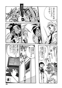 [Ataka Atsushi] Victory Wave 1 (非見開)