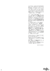 (C80) [Goromenz (Yasui Riosuke)] Shura Shushushu (Ao no Exorcist) [English]