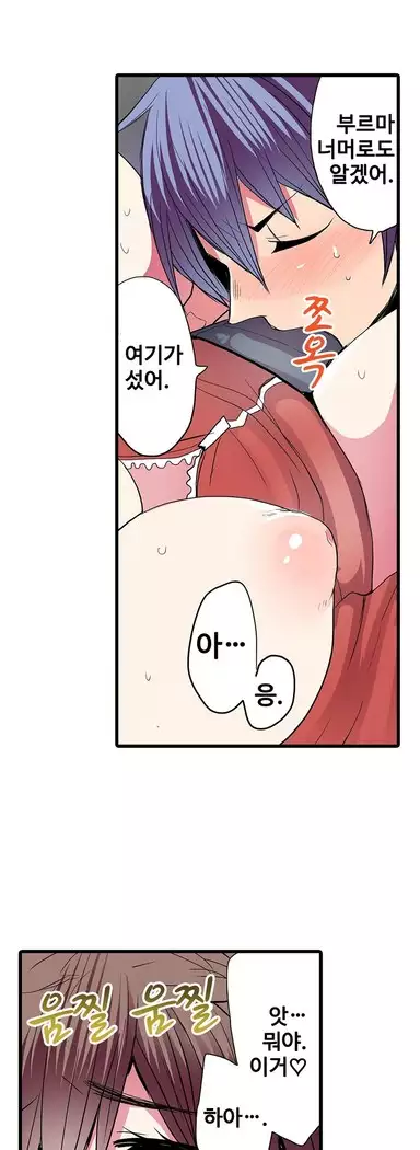 Shameful vending machine Ch.1-42