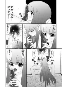 [Karin] Seiya x Saori - [R-18] 食事 (Saint Seiya Omega)