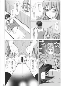 (C74) [Tougechaya (Touge Hiro)] Loui!Loui!Louise! (Zero no Tsukaima)