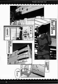 (Reitaisai 12) [Itou Life] Kanojo ni Natta Koishi-chan (Touhou Project) [Chinese] [oo君の個人漢化]