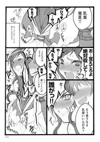 [Keuma] ERO Figure Ge [Digital]