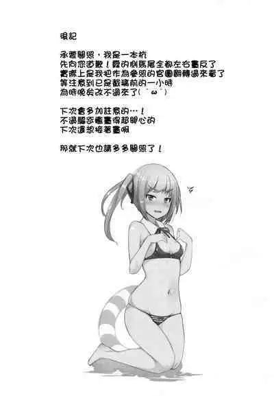 [Ippongui (Ippongui)] Asashio to Kekkon shiteru noni Kasumi to sex shita (Kantai Collection -KanColle-) [Chinese] [吸住没碎个人汉化] [Digital]