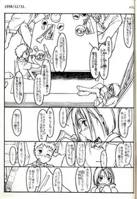 (C54) [Group 601 (Various)] Group 601 20 Shuunen Kinen Bon GROW UP [Incomplete]