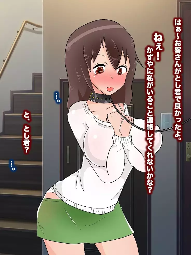 <tsuhansyohin NTR>o kounyuu shi tara shinyuu no kanojyou ga todoita no de netotte nikubennki ni shiteyatta