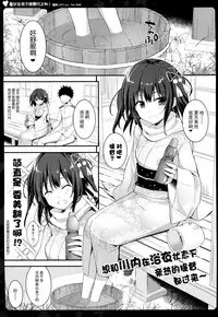 (C88) [Natsuiro Shoujo (Takanashi Haruto)] Natsu wa Yukata de Yasen da yo ne! (Kantai Collection -KanColle-) [Chinese] [脸肿汉化组]