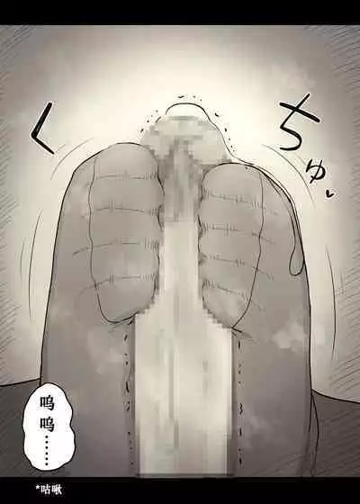 Bungaku Joshi ni Taberareru 4