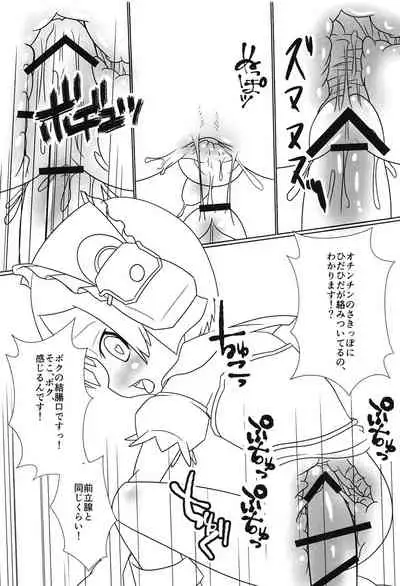 Marulk-chan no Oshiri Ecchi no Nichijou