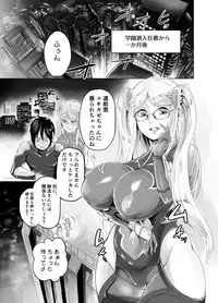 [Ikemen Teikoku (Remu)] Shizuru-san ga Tatsurou-kun o Netoru Hanashi (Taimanin Yukikaze)