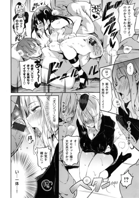 Flappy! - Flappy Sugar Babies ♪ -