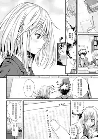 [Shimanto Shisakugata] Koyoripo (COMIC Kairakuten 2016-05) [Chinese] [無邪気漢化組] [Decensored]