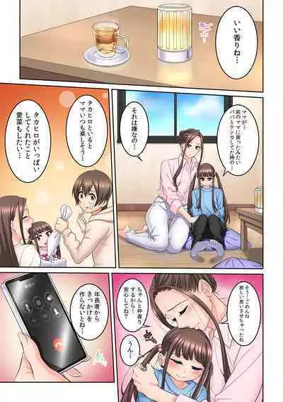 Tonari no Hitozuma ni Furin Sonyuu!?~ Amai Kaori ni Hamarisou…