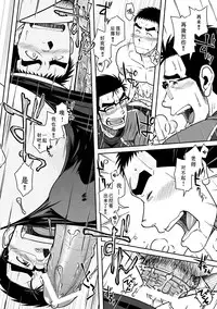 [Akitaku Kikaku (Taku Hiraku)] Nantoka Danshi Vol. 2 Dekachin Danshi [Chinese] [黑夜汉化组] [Digital]