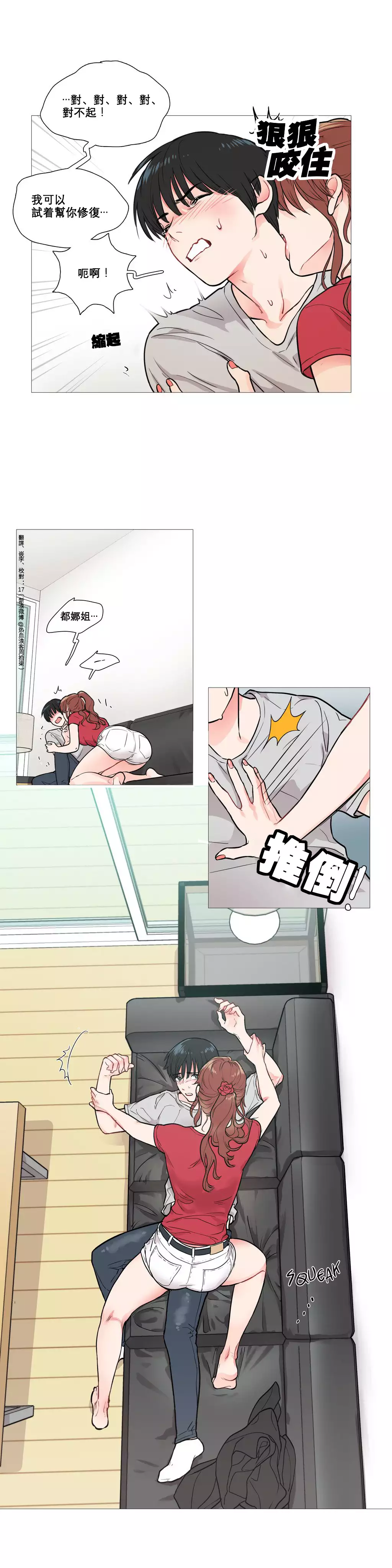 Sadistic Beauty | 虐美人 Ch.1-45