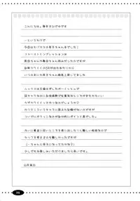 (ComiComi17) [Ngmyu (Tohgarashi Hideyu)] CAWAWA (THE IDOLM@STER CINDERELLA GIRLS) [Chinese] [无毒汉化组]