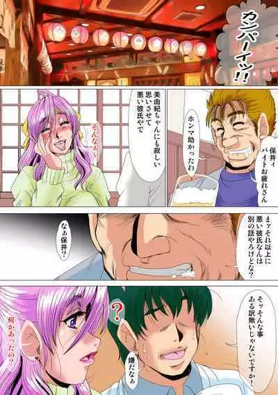 [Parupunte (Fukada Takushi)] Zoku Ore ga Shinyaku no Chiken Beit ni Sanka shita Ken ni Tsuite