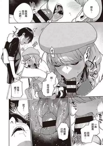 Bokura wa ○○ Hanare ga Dekinai Honron