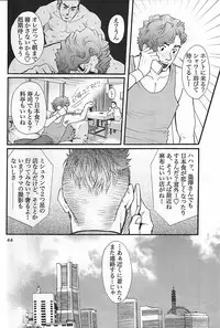 [日本語] 男子★ごはん - Takeshi Matsu & Matsuzaki Tsukasa