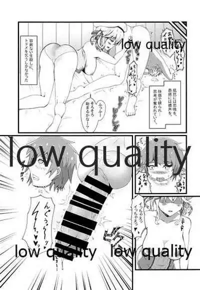 Tanejiru Tsukiru made