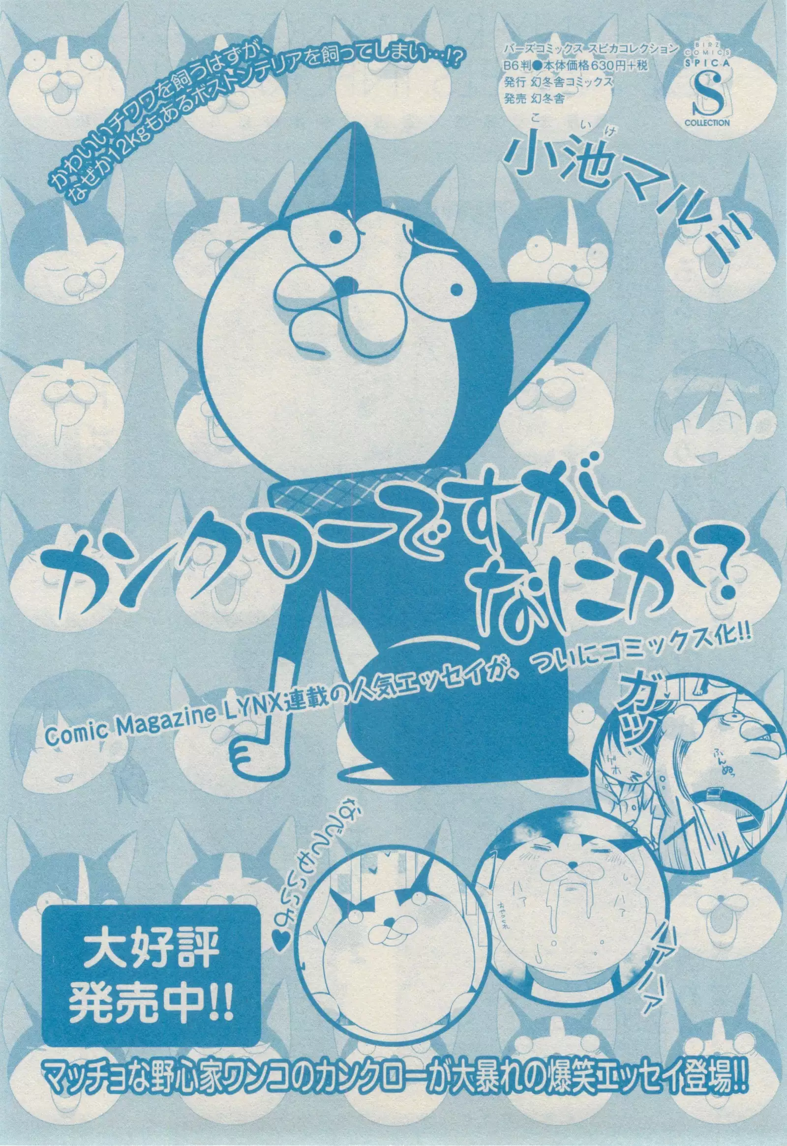 リンクス 2014-11