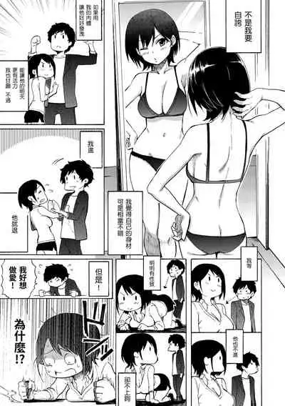 Love Me Tender | 溫柔地愛著我