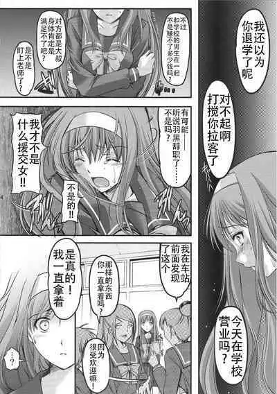 (C84) [HIGH RISK REVOLUTION (Aizawa Hiroshi)] Shiori Dai-Nijuu-Shou Shinpan no Hi (Tokimeki Memorial) [Chinese] [不想出名的咸鱼个人机翻]