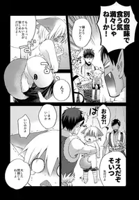 (HaruCC23) [Picricacid (1M)] Chuuken Ryota-kun no Oni Hame (Kuroko no Basuke)