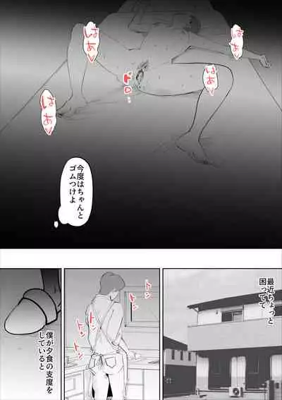 shinya ni nattara hahaoya ga boku no heya ni haittekimasu