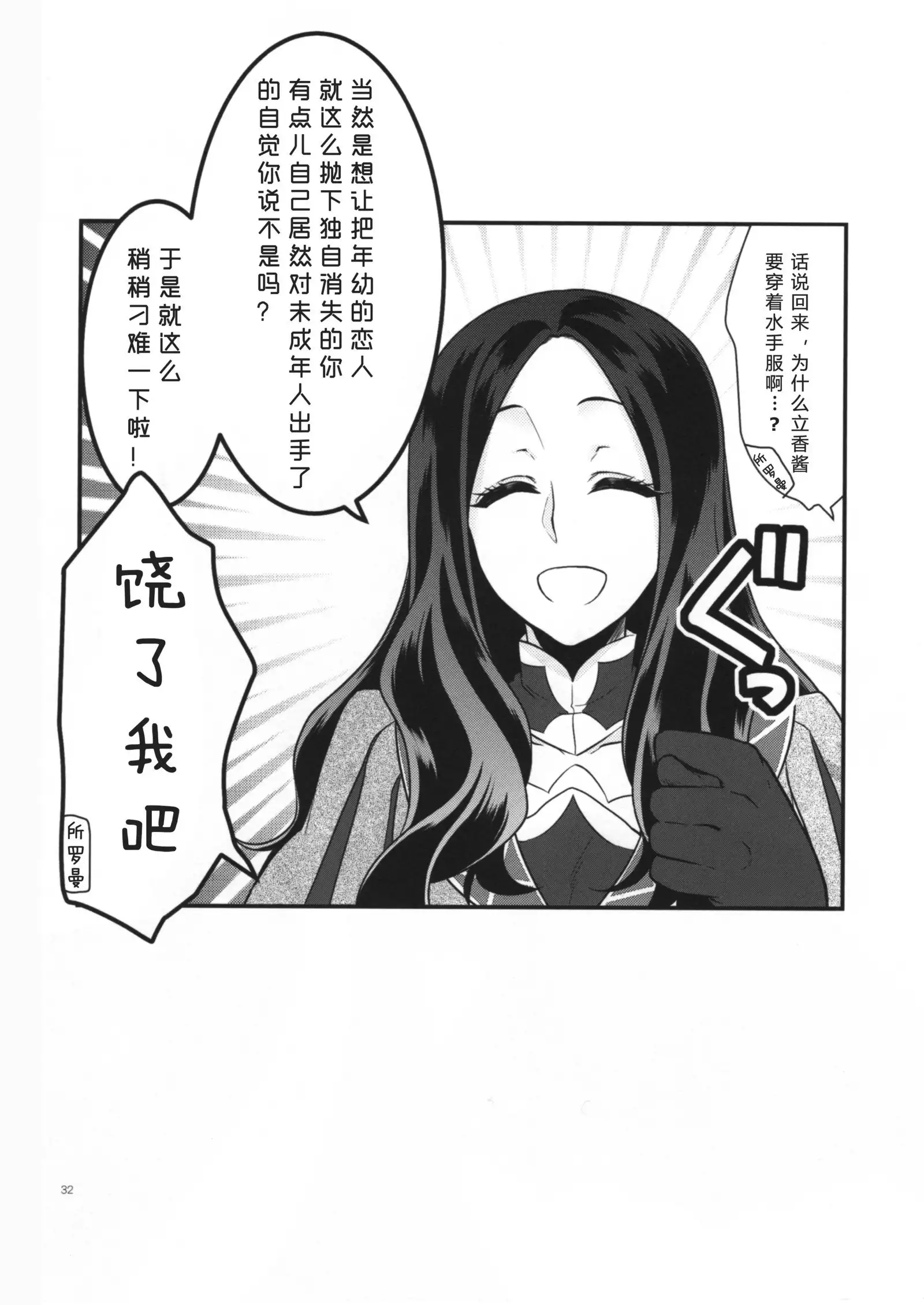 Doutei o Sutenai to Derarenai Heya ni Tojikomeraretara Happy End ni Natta Hanashi