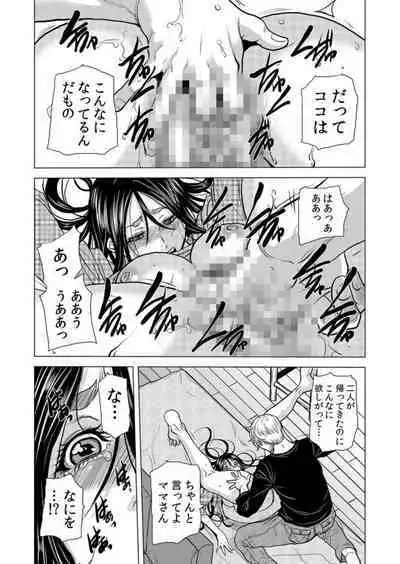 Mama-san, Yobai Wa OK Desu Ka?~ Zetsurin Gaikoku Hito No Gokubuto Chi ● Po Ni Nando Mo Iki Aegu VOL19