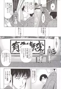 [Yokoyama Michiru] Haha ga Hakui o Nugu toki 5