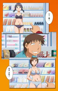 [Digital Works] [Full Color Seijin Han] Toumei Ningen R (Returns) VOL.2 Complete Ban [Digital]