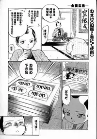 [Maka Fushigi] Neko ja neko ja 4