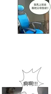 中文韩漫 魅力女孩 Ch.0-9 [Chinese]