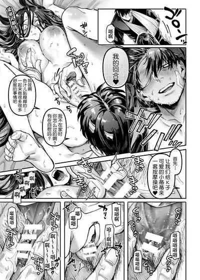 [Yolki Palki (Rororogi Mogera)] Kko to Yamioji Raku [Chinese] [莉赛特汉化组]