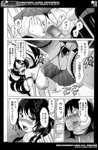 [Mitsuya] Nee-chan to H Shitai no? | Zoku Nee-chan to H Shitai no? Ch.1-4