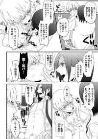 [Takishiro Mikitaka] Yogariana