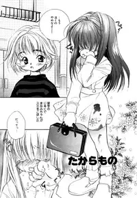 [Nawako] Different View