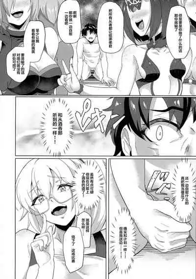 Ore to no Tokiyori Ureshi-sou ni Suru na yo