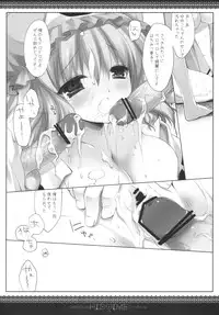 (SC48) [CHRONOLOG, D.N.A.Lab. (Sakurazawa Izumi, Miyasu Risa)] HIDOIME (Touhou Project)