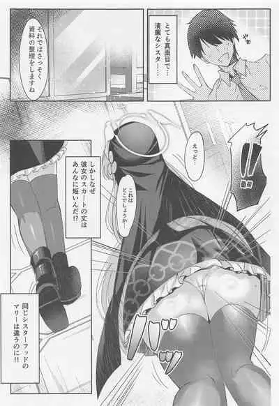 Sakurako-sama no Ecchi Hon